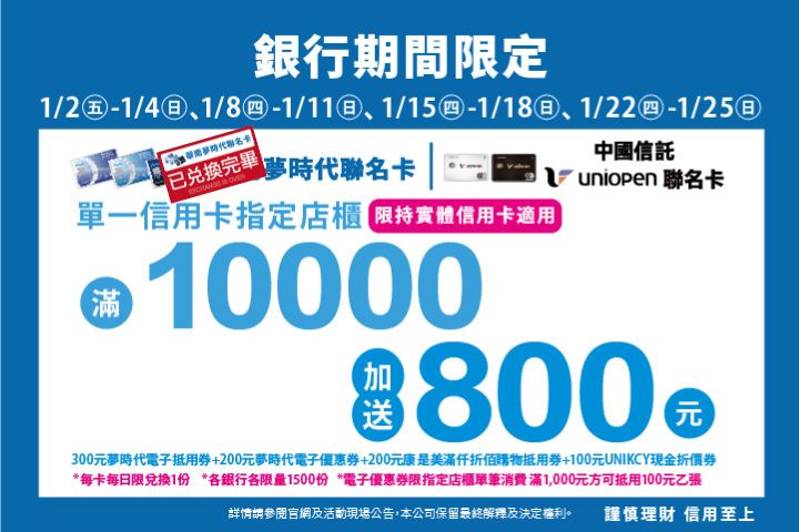 LABUBU 潛水員，單筆消費$999即可憑券購買