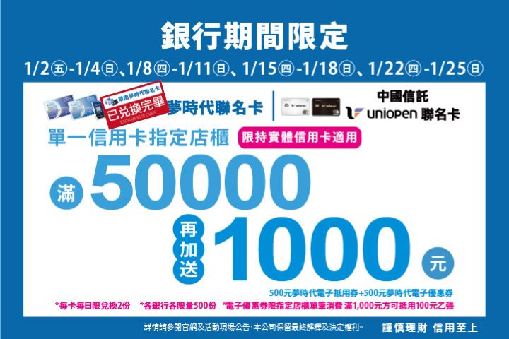 LABUBU 潛水員，單筆消費$999即可憑券購買