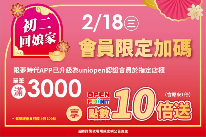 LABUBU 潛水員，單筆消費$999即可憑券購買