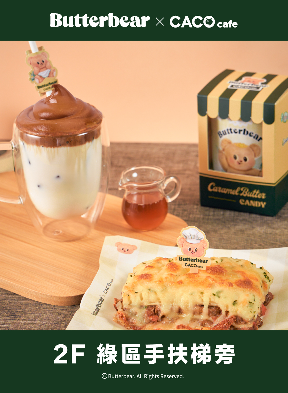 Butterbear×CACO cafe聯名咖啡廳