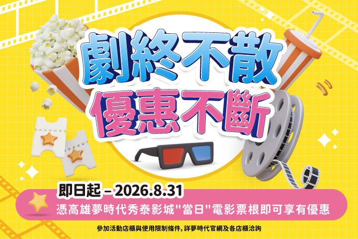 LABUBU 潛水員，單筆消費$999即可憑券購買