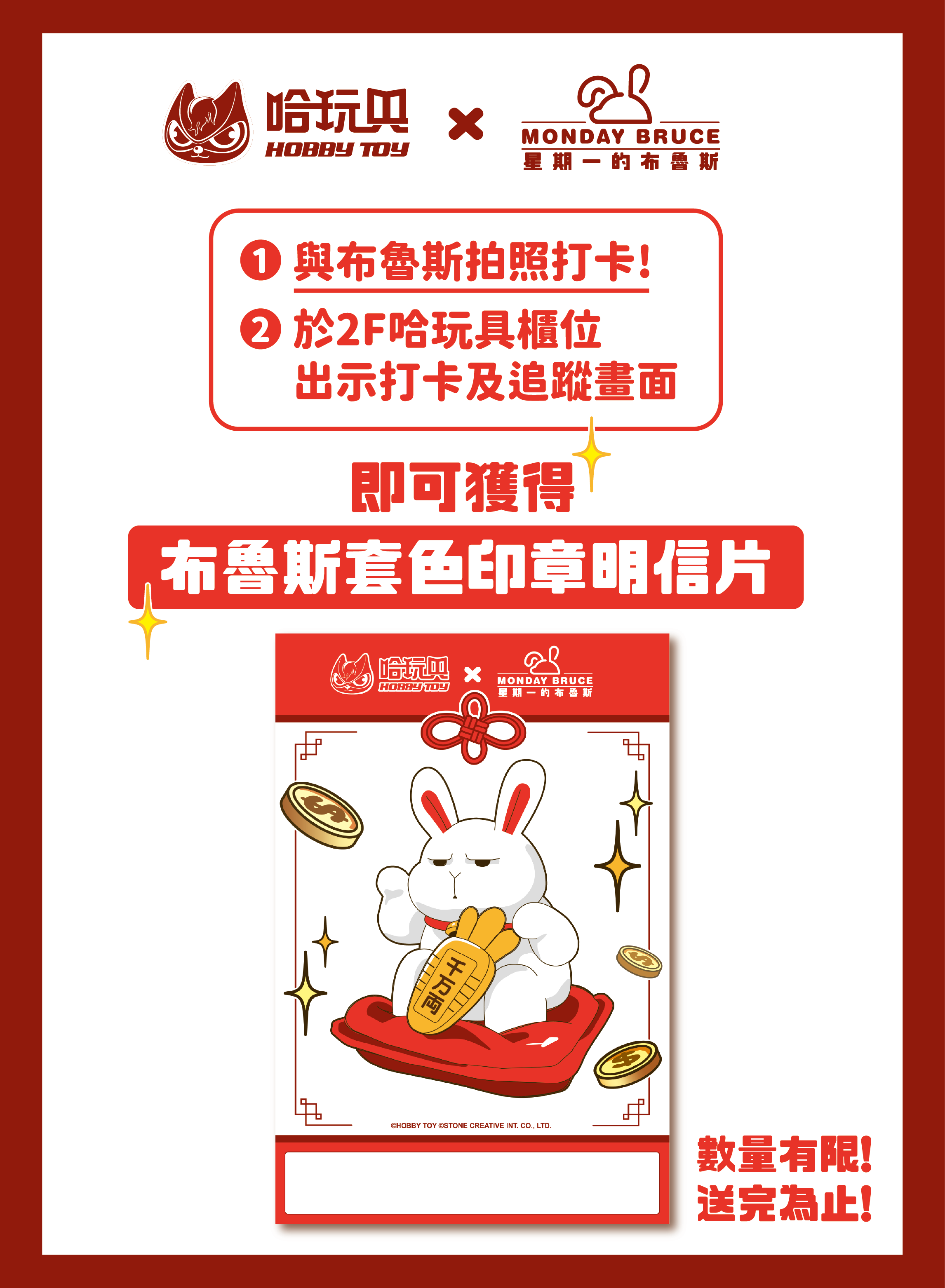 哈玩具1/23新櫃開幕