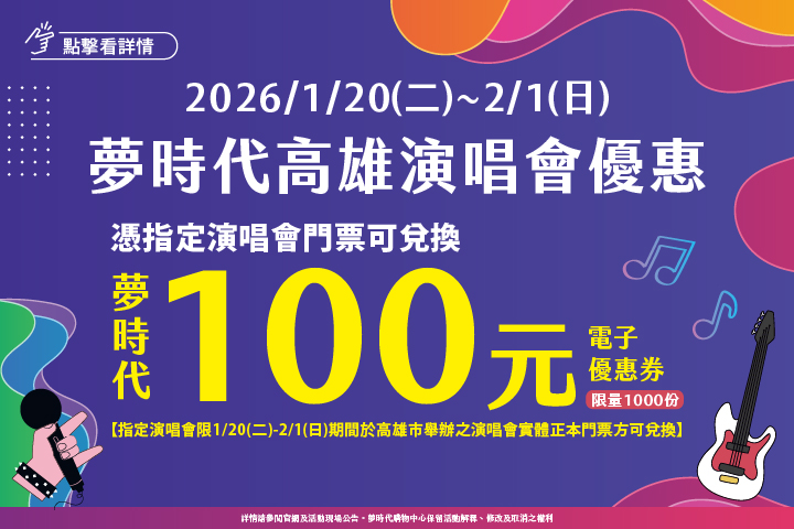 LABUBU 潛水員，單筆消費$999即可憑券購買