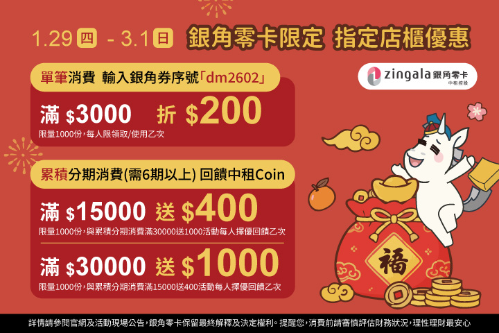 LABUBU 潛水員，單筆消費$999即可憑券購買