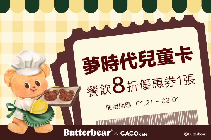 LABUBU 潛水員，單筆消費$999即可憑券購買