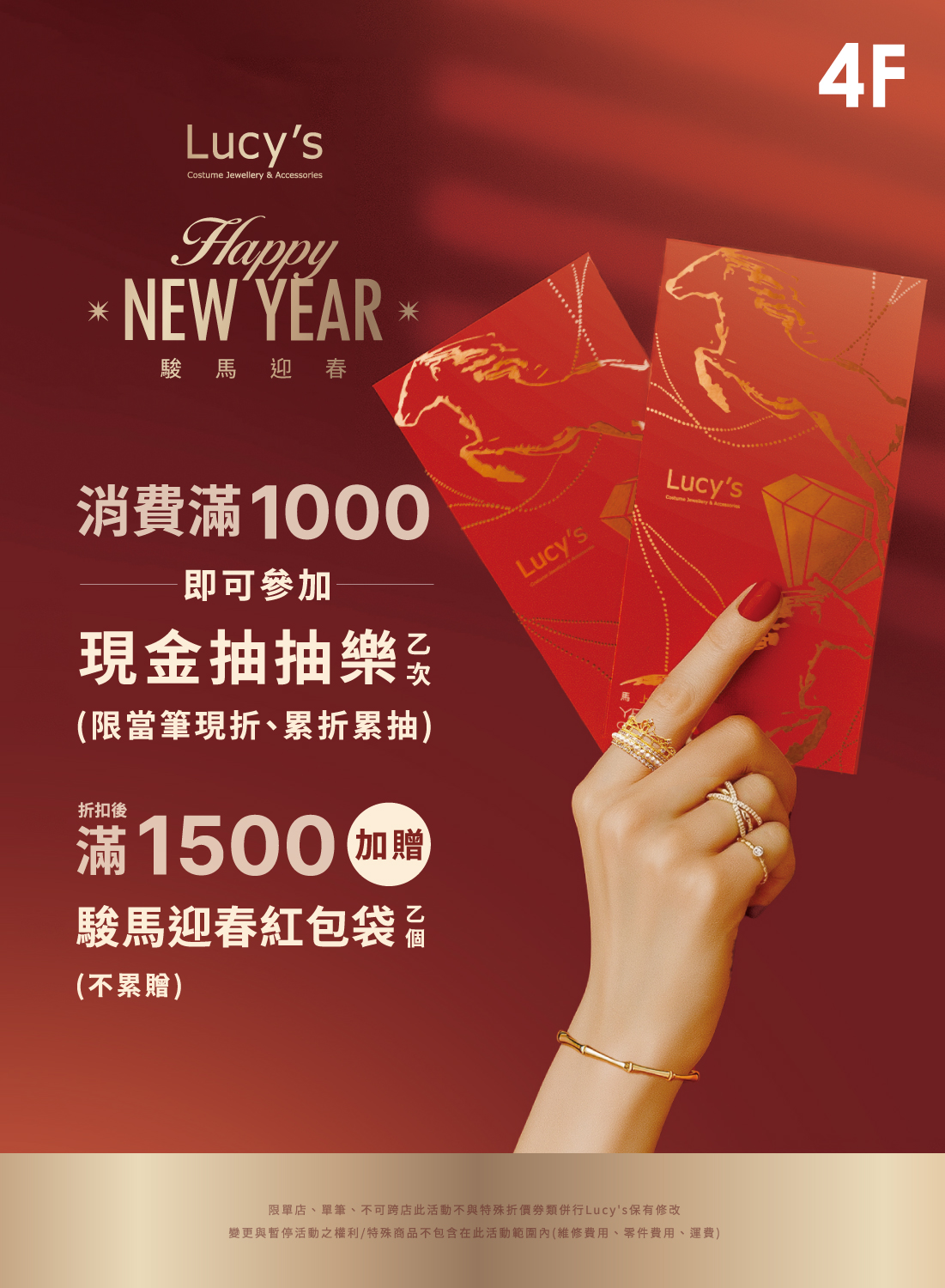 Lucy's HAPPY NEW YEAR