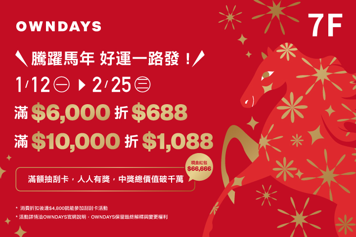 LABUBU 潛水員，單筆消費$999即可憑券購買