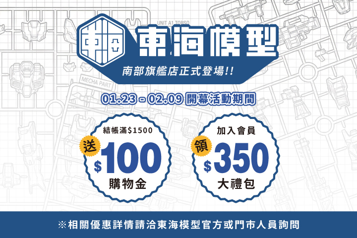 華南夢時代聯名卡，用餐享85折