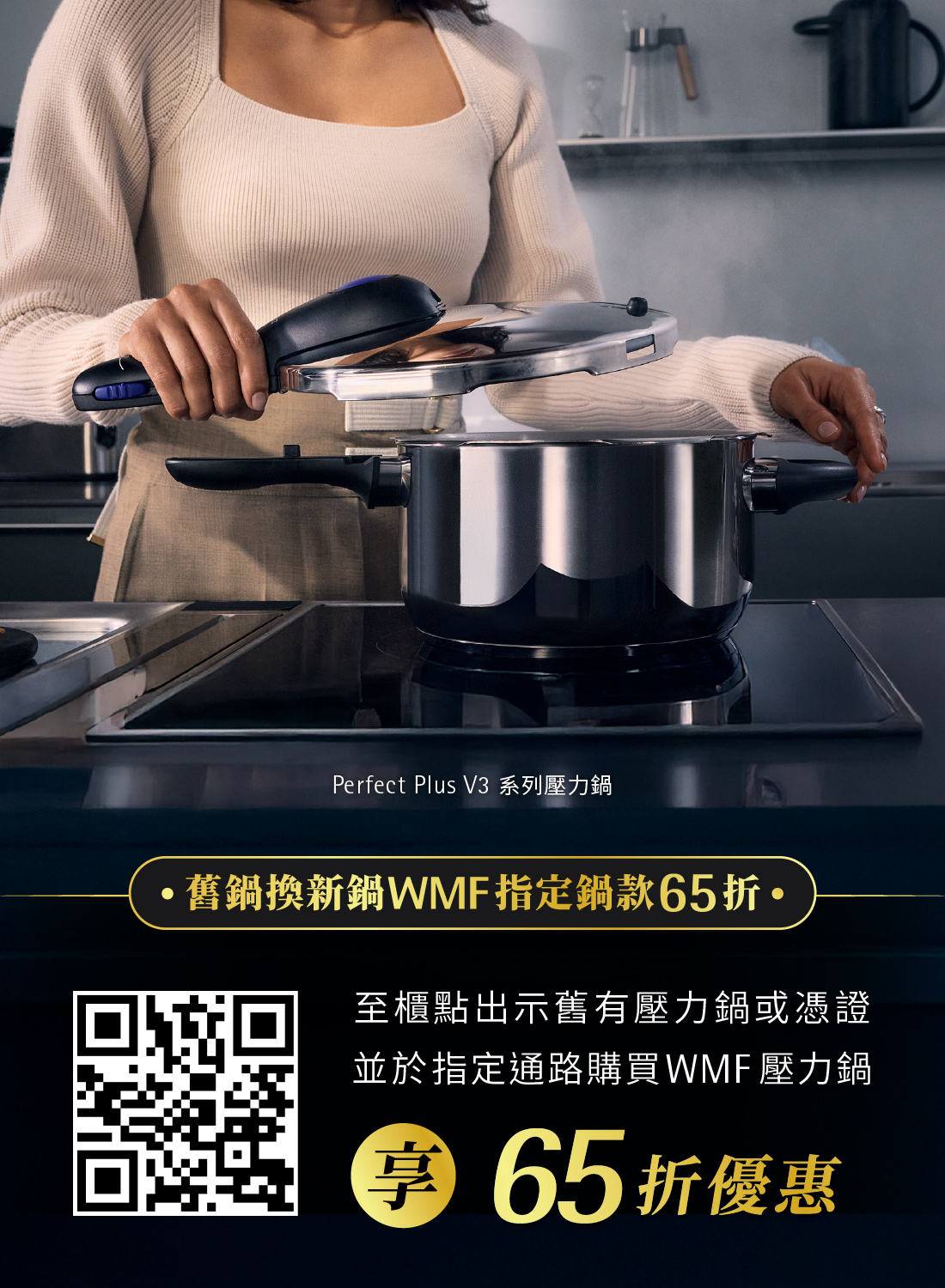 歡慶新年 恆隆行舊鍋換新鍋