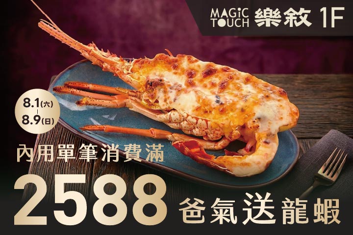 LABUBU 潛水員，單筆消費$999即可憑券購買