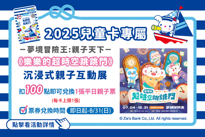 LABUBU 潛水員，單筆消費$999即可憑券購買