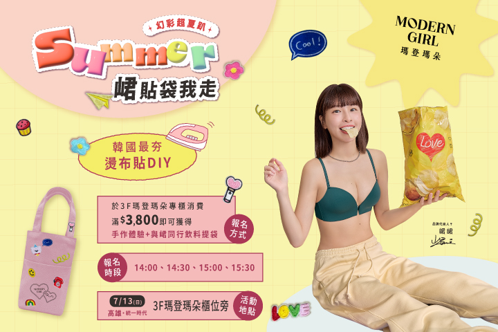 LABUBU 潛水員，單筆消費$999即可憑券購買