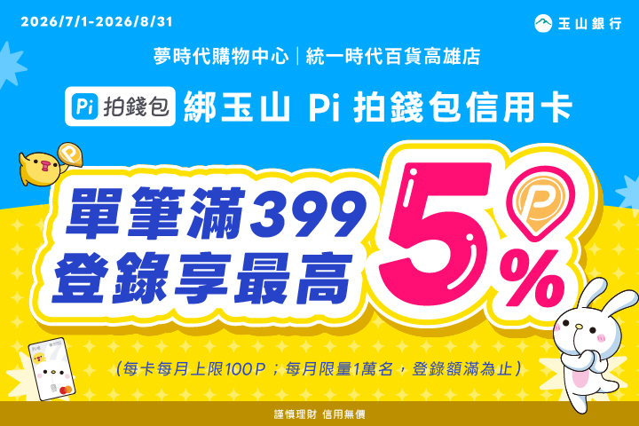 LABUBU 潛水員，單筆消費$999即可憑券購買