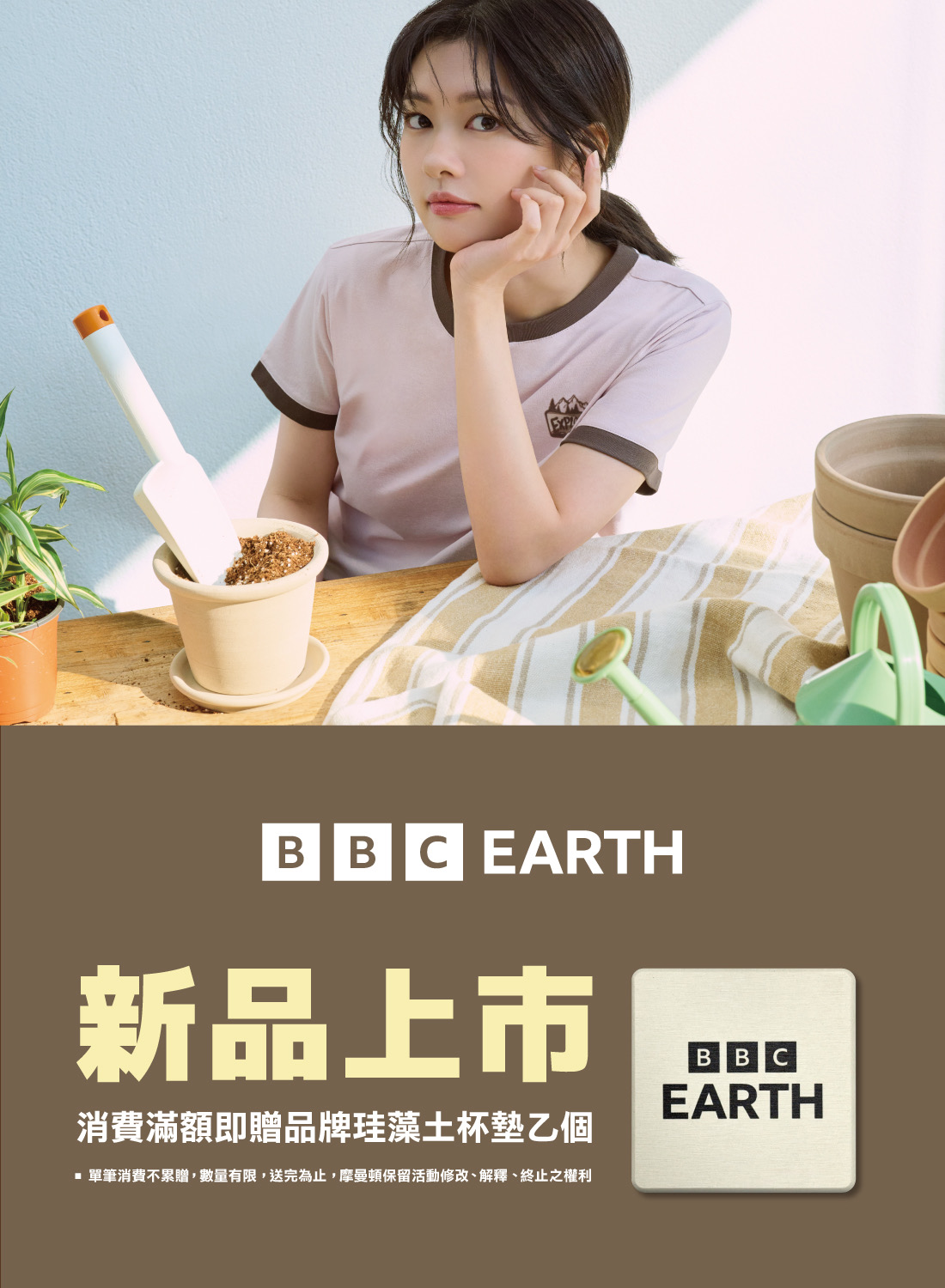 BBC EARTH 歡慶開幕