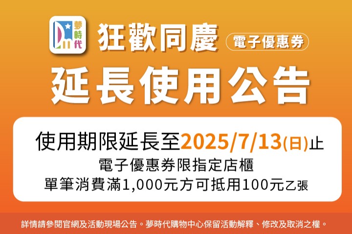 LABUBU 潛水員，單筆消費$999即可憑券購買