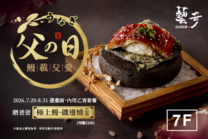 華南夢時代聯名卡，用餐享85折