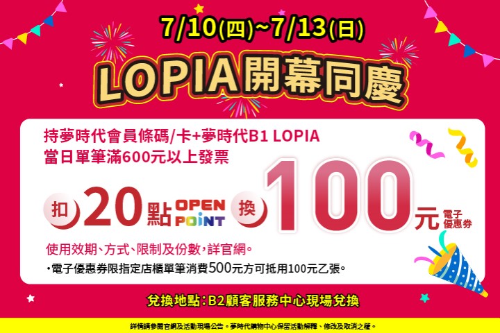 LABUBU 潛水員，單筆消費$999即可憑券購買