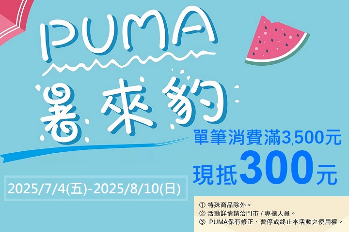 LABUBU 潛水員，單筆消費$999即可憑券購買