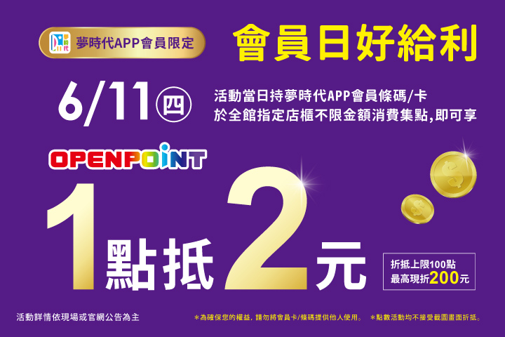 LABUBU 潛水員，單筆消費$999即可憑券購買