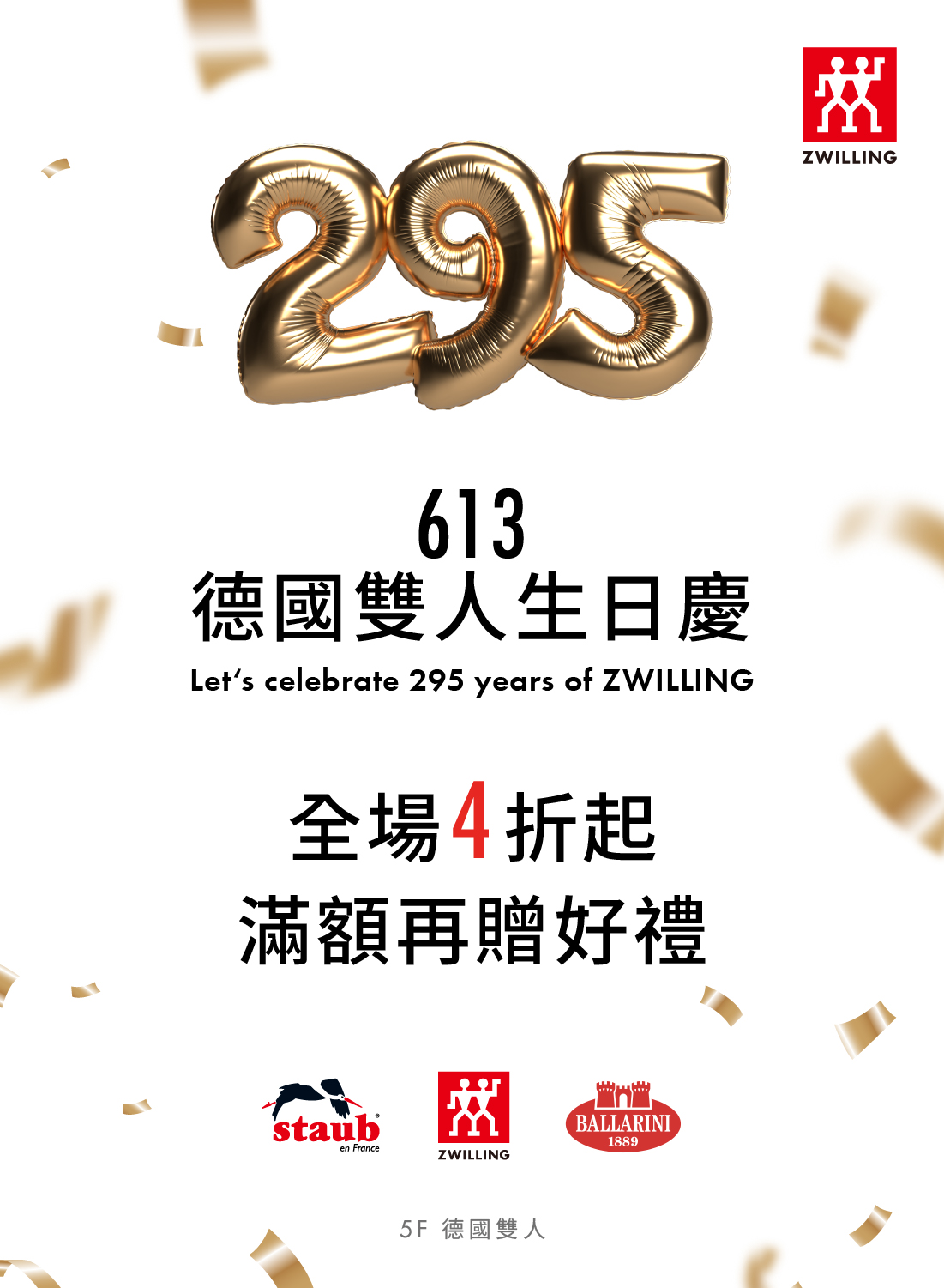 德國雙人 613生日慶