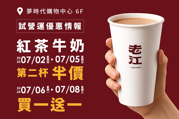 華南夢時代聯名卡，用餐享85折