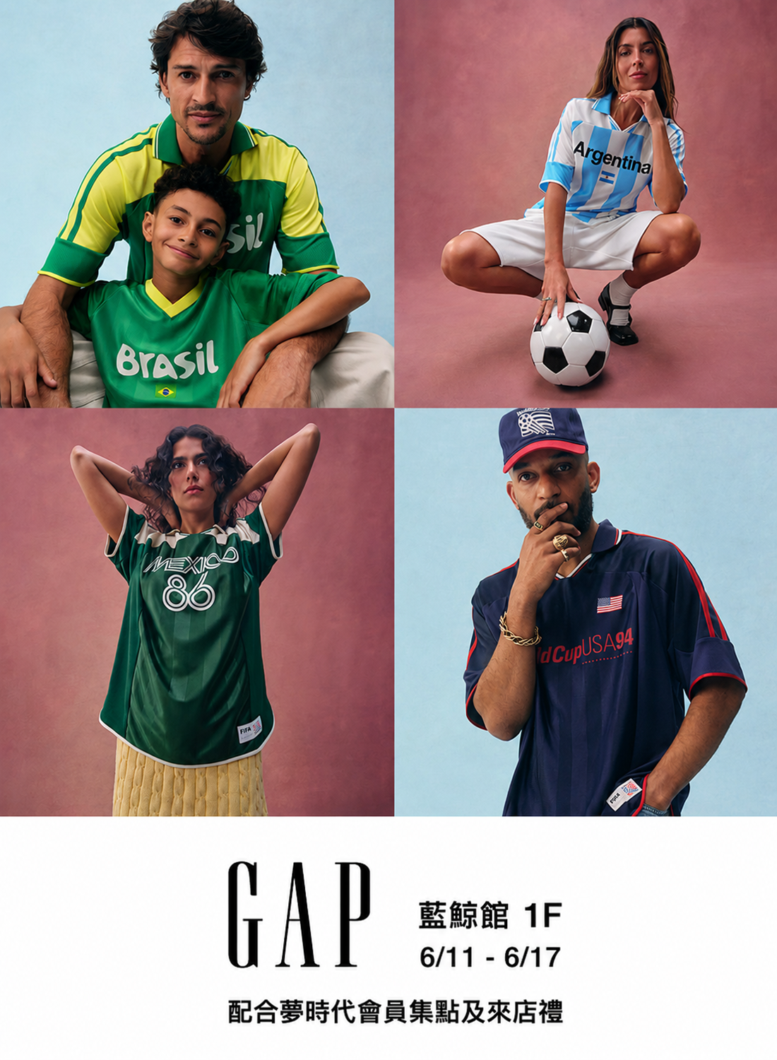 GAP 足球聯名上市