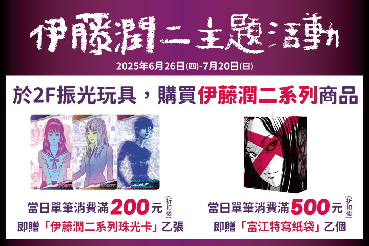 LABUBU 潛水員，單筆消費$999即可憑券購買