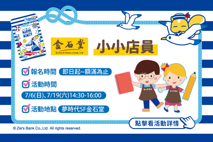 LABUBU 潛水員，單筆消費$999即可憑券購買