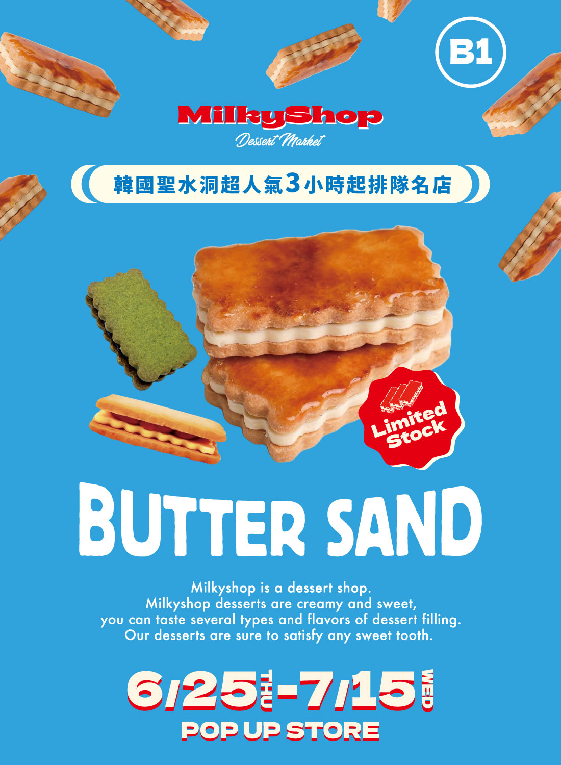 MilkyShop 奶油夾心餅 快閃活動