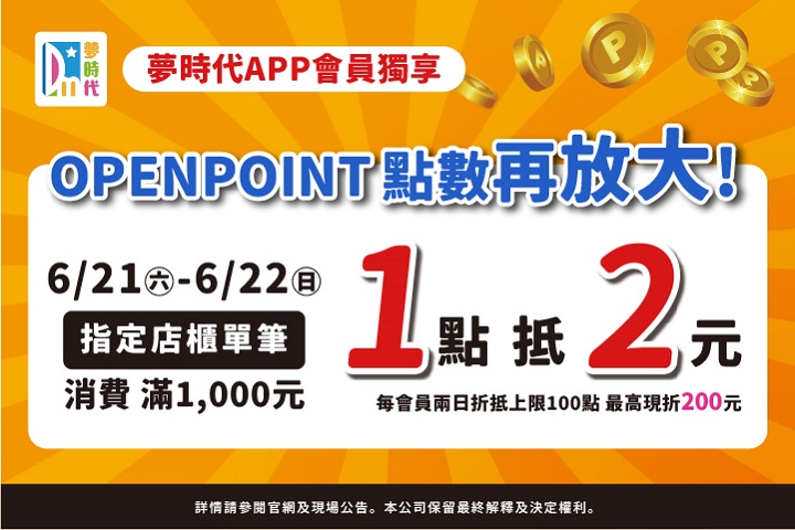 LABUBU 潛水員，單筆消費$999即可憑券購買