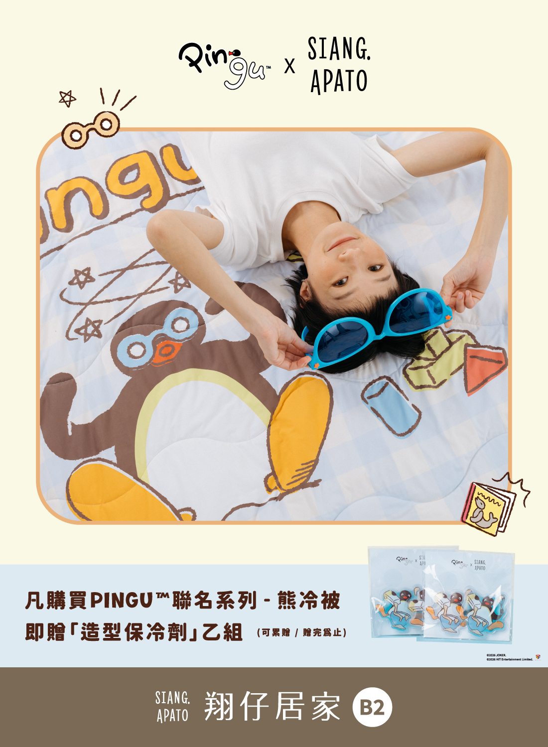 翔仔居家 熊冷新品任兩件12%OFF