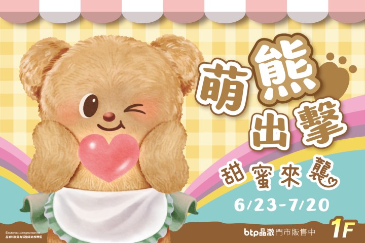 LABUBU 潛水員，單筆消費$999即可憑券購買