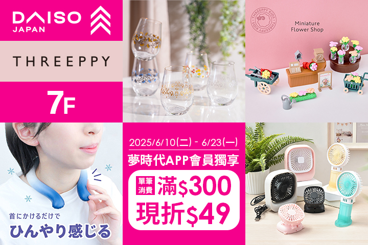 LABUBU 潛水員，單筆消費$999即可憑券購買