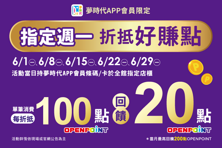 LABUBU 潛水員，單筆消費$999即可憑券購買