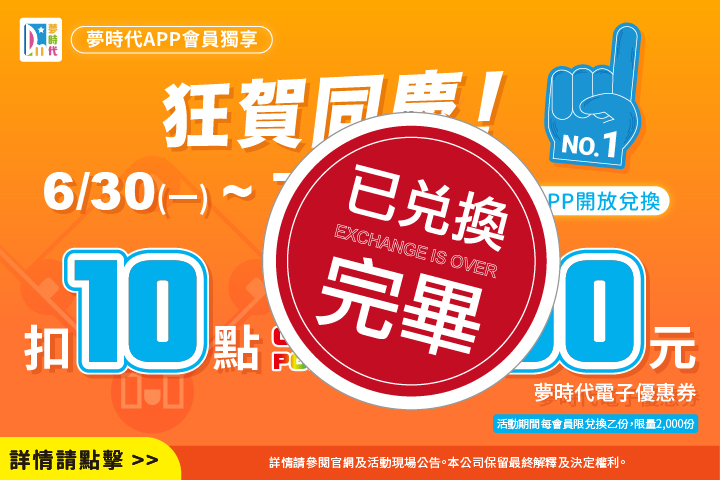 LABUBU 潛水員，單筆消費$999即可憑券購買