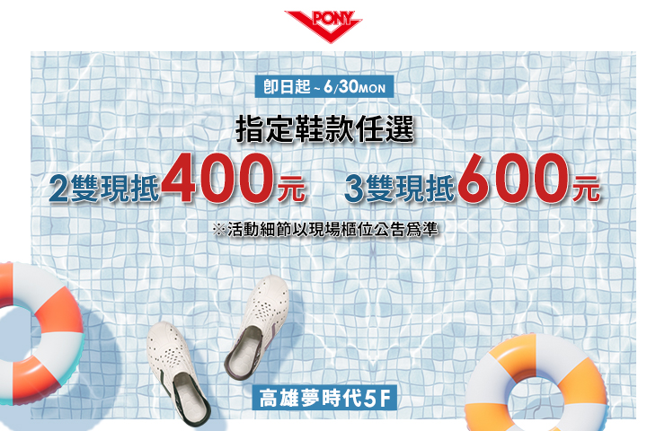LABUBU 潛水員，單筆消費$999即可憑券購買