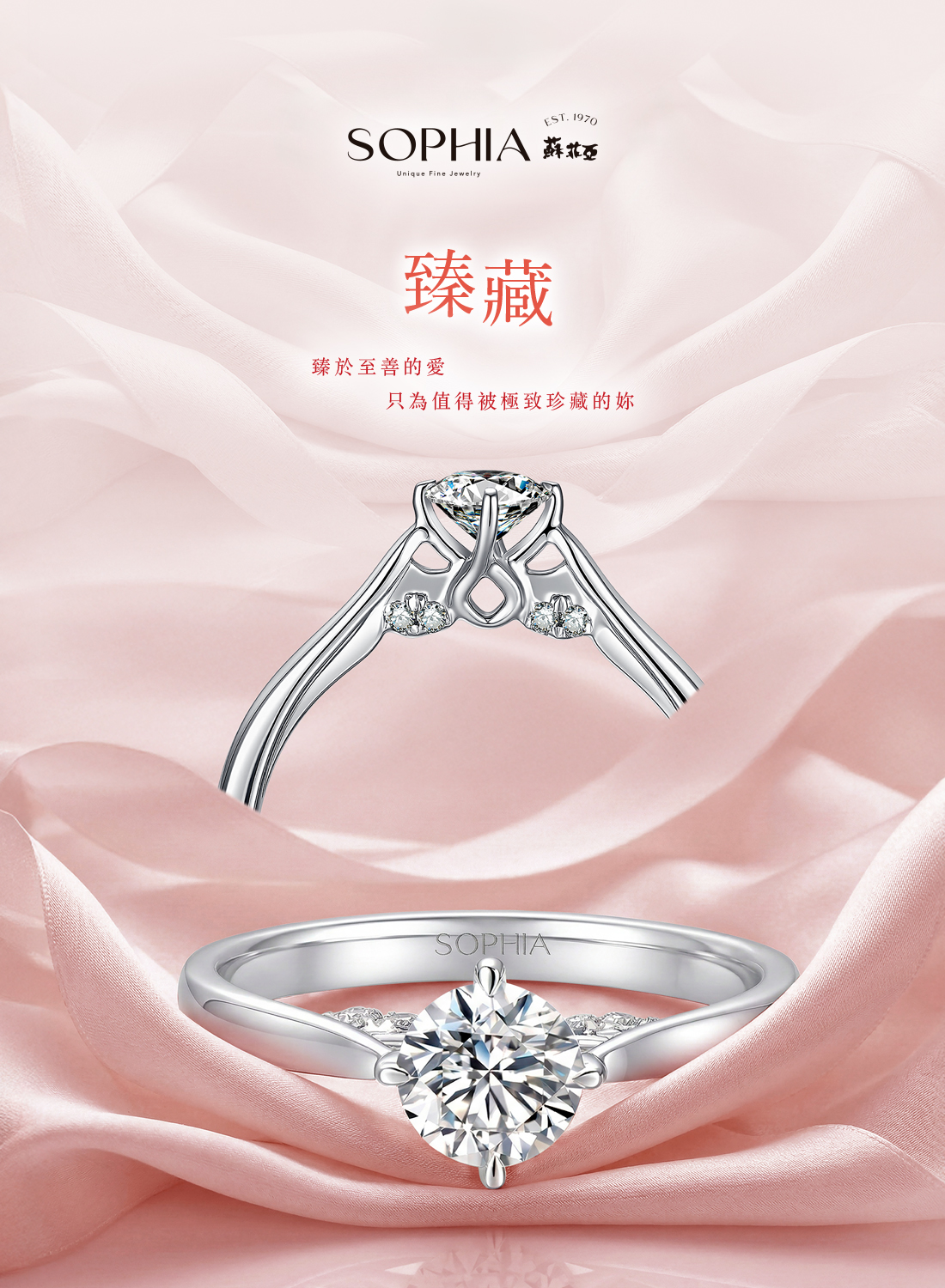 蘇菲亞珠寶 臻藏系列全新登場
