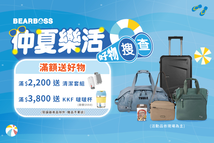 LABUBU 潛水員，單筆消費$999即可憑券購買