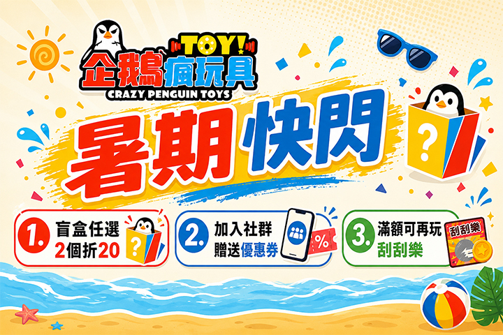 LABUBU 潛水員，單筆消費$999即可憑券購買