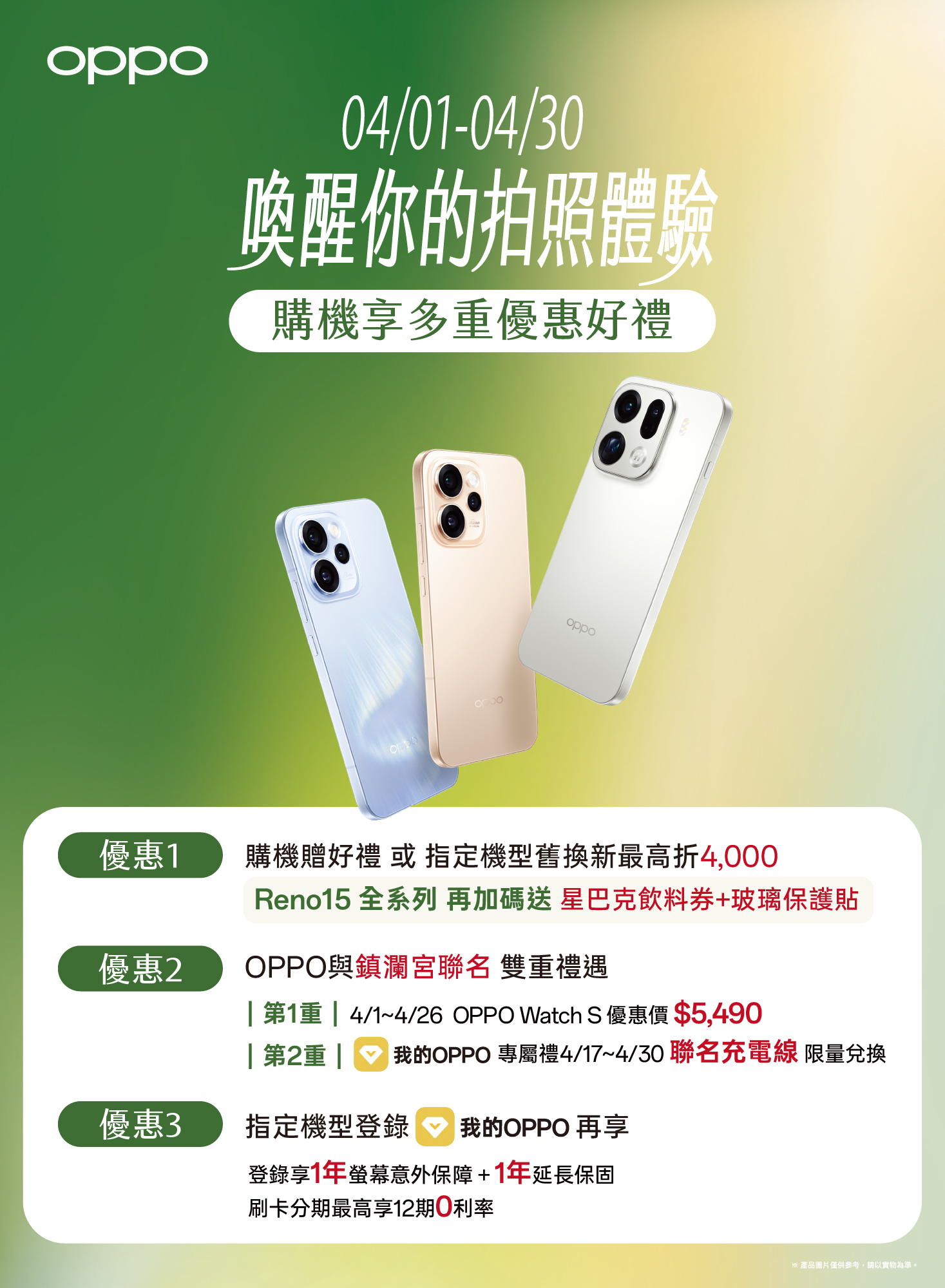 換新機攝影魂覺醒