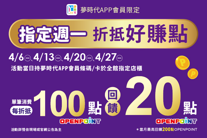 LABUBU 潛水員，單筆消費$999即可憑券購買