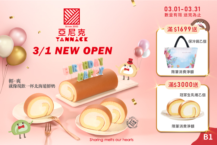 LABUBU 潛水員，單筆消費$999即可憑券購買