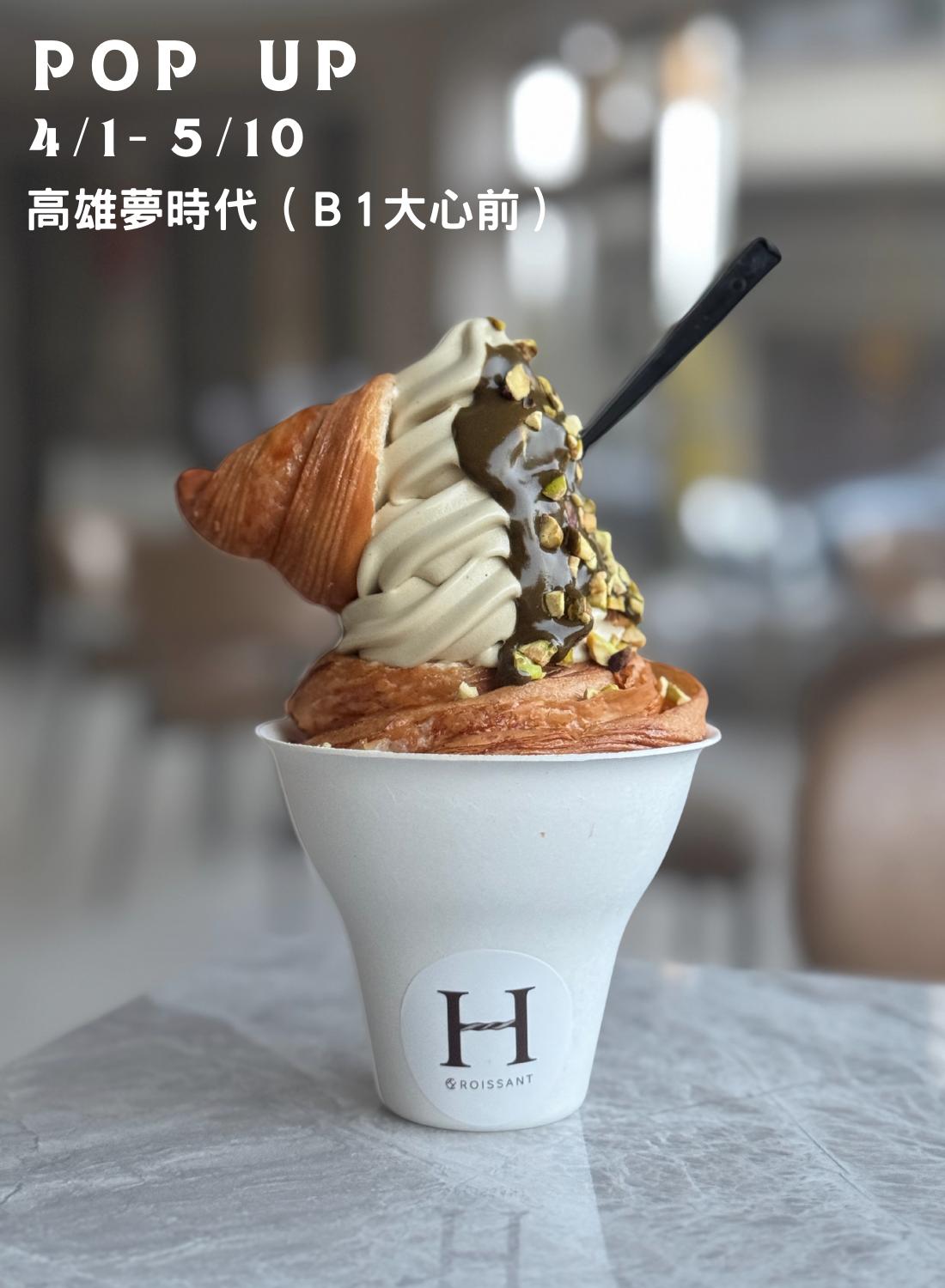 H.YEN 可頌專賣店快閃