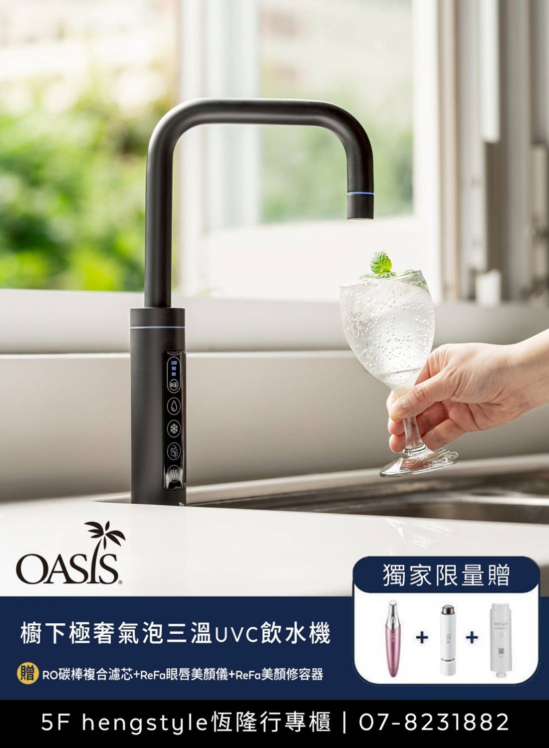 櫃點期間限定獨家活動