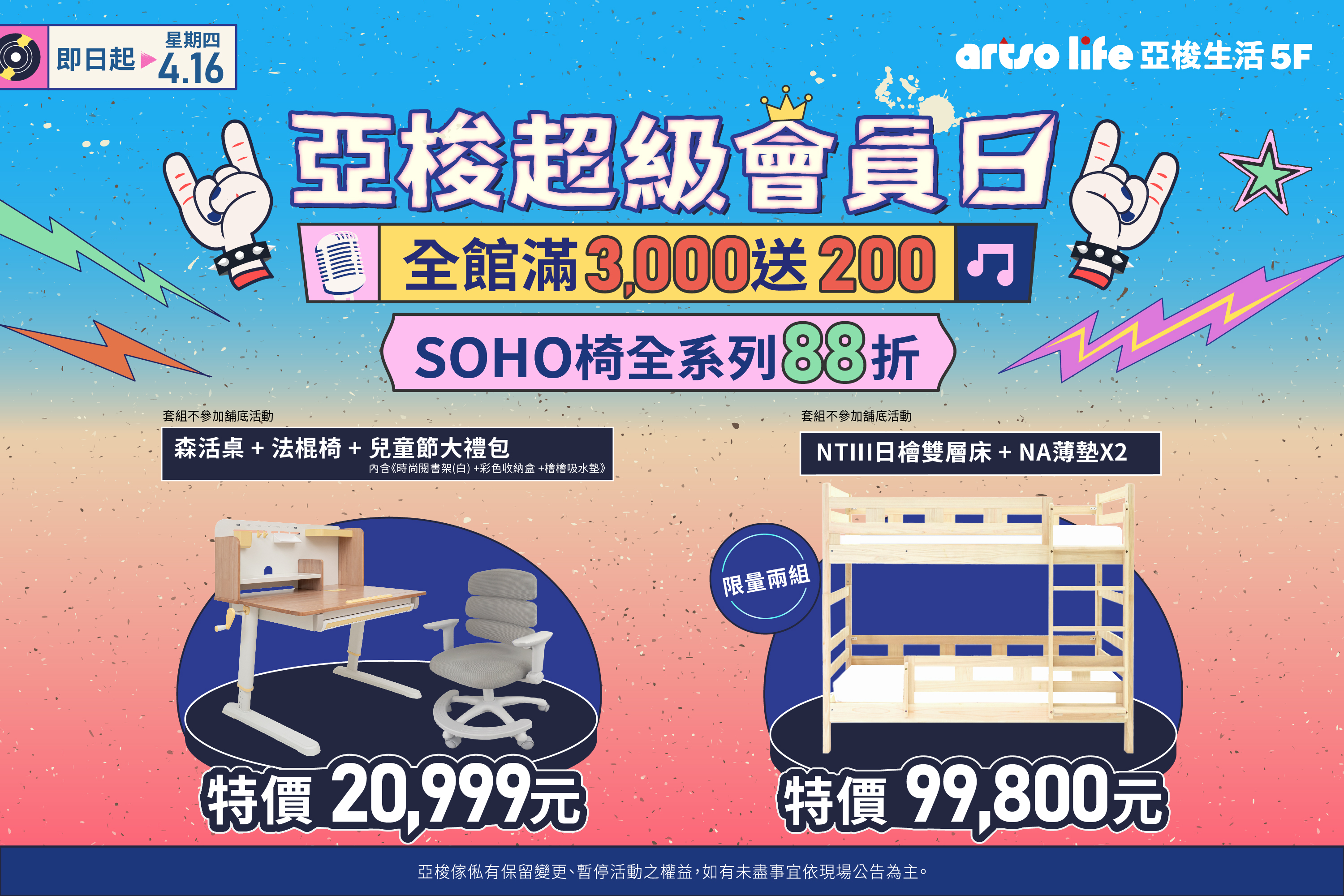 LABUBU 潛水員，單筆消費$999即可憑券購買