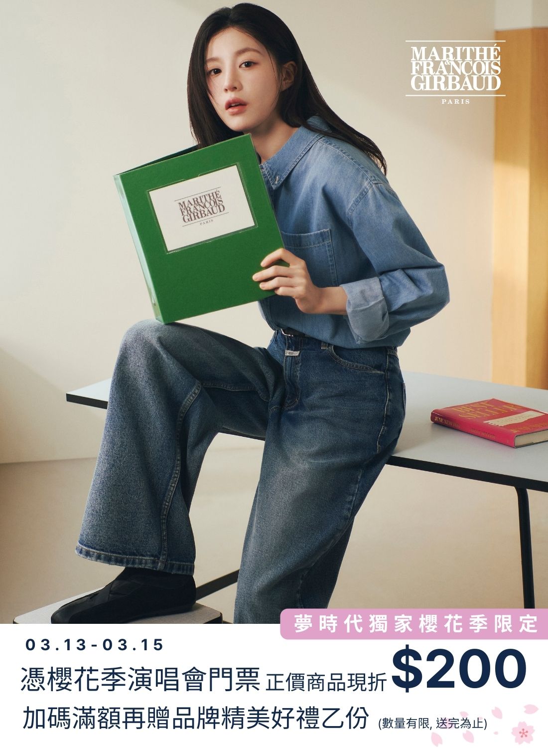 MARITHÉ & FRANÇOIS GIRBAUD