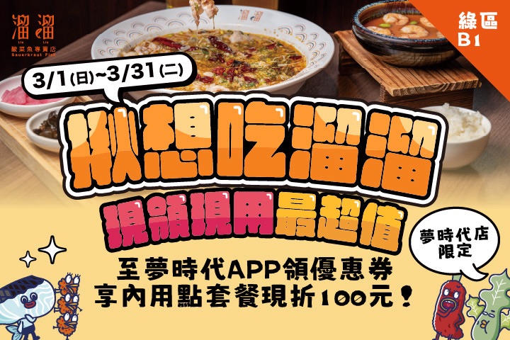 LABUBU 潛水員，單筆消費$999即可憑券購買