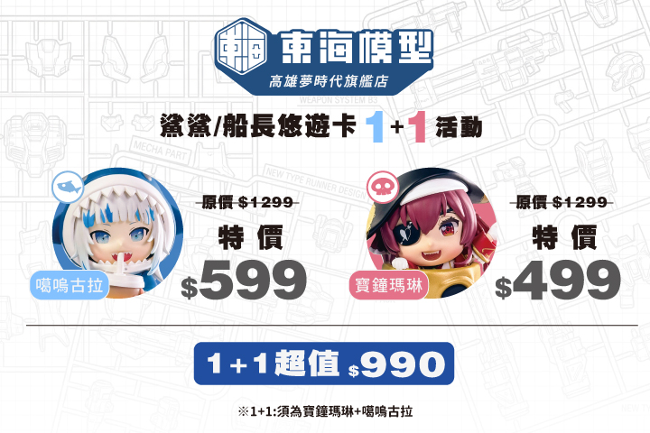 LABUBU 潛水員，單筆消費$999即可憑券購買