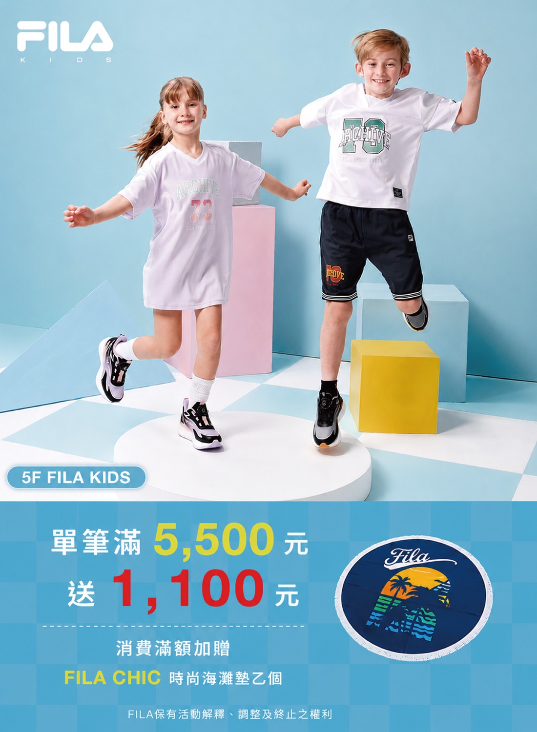 FILA KIDS 南部獨家開幕優惠