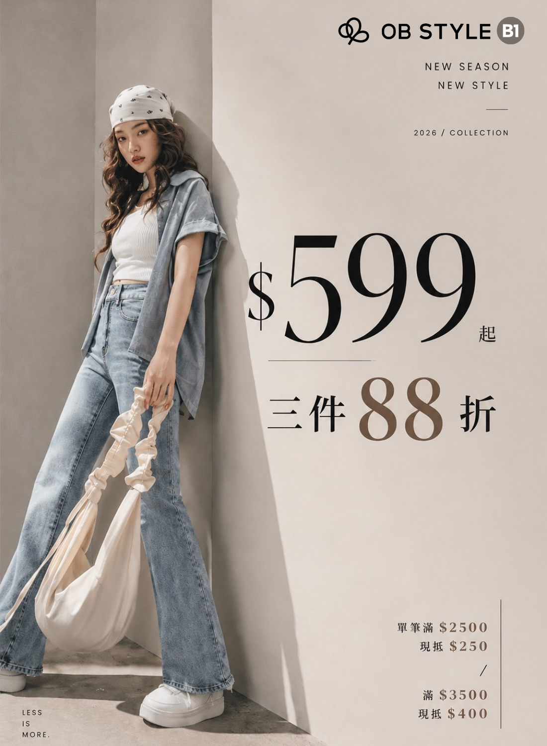 OB STYLE 夏季新品優惠
